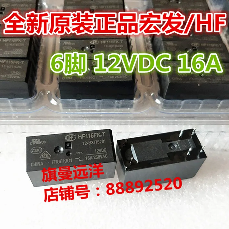 

HF115FK-T 12-H3T 12VDC 6 16A