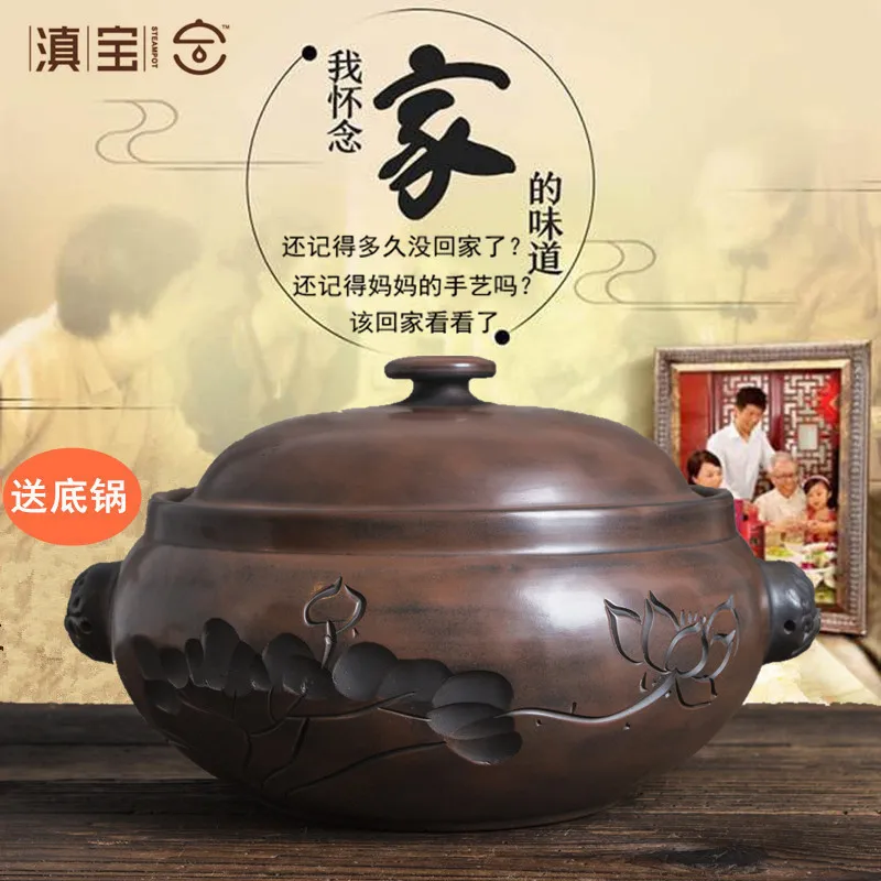 Китайский Yunnan паровой горшок фиолетовый песок куриный отпариватель ресторан