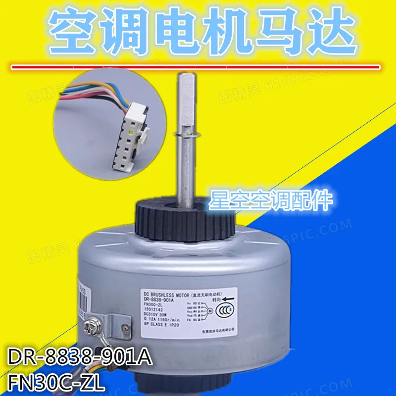 

DR-8838-901A Suitable for Gree Variable Frequency Air Conditioner Internal Unit Motor Indoor Fan FN30C-ZL