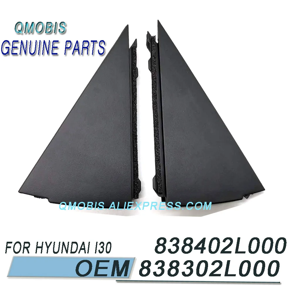 Задняя дверь delta Левая Правая формовочная сборка для hyundai I30 838302L000 838402L000 83830-2L000 83840-2L000 Задняя дверь delta Левая Правая формовочная сборка для hyundai I30 838302L000 838402L000 83830-2L000 83840-2L000