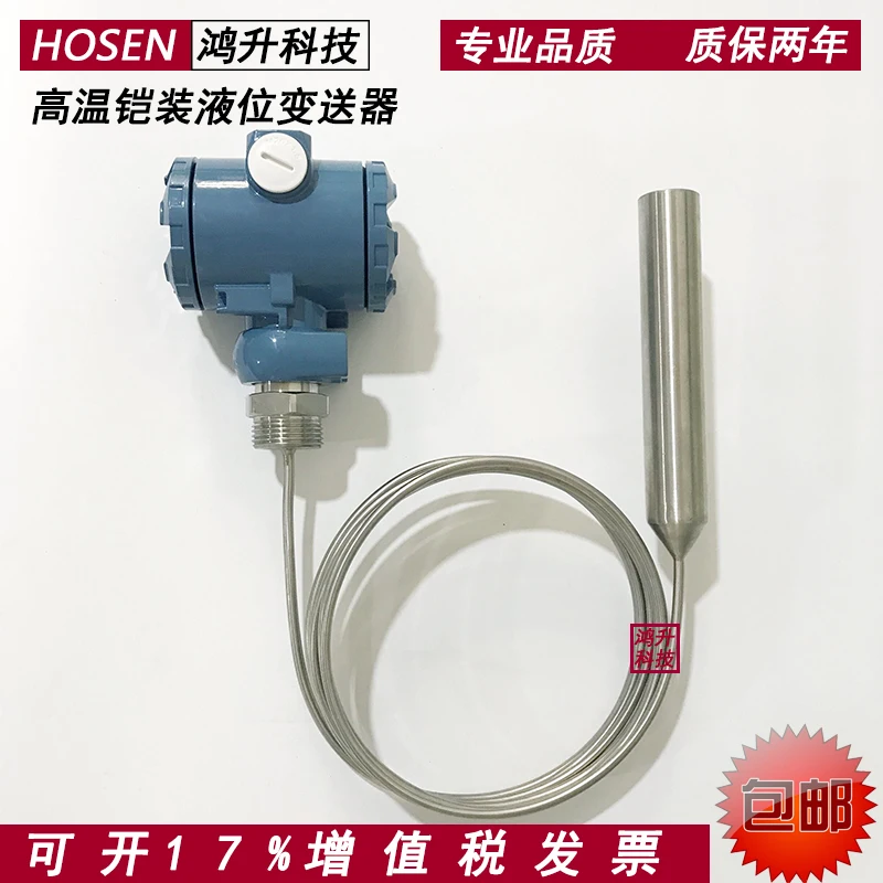 Высокотемпературный бронированный передатчик уровня кипящей воды входной