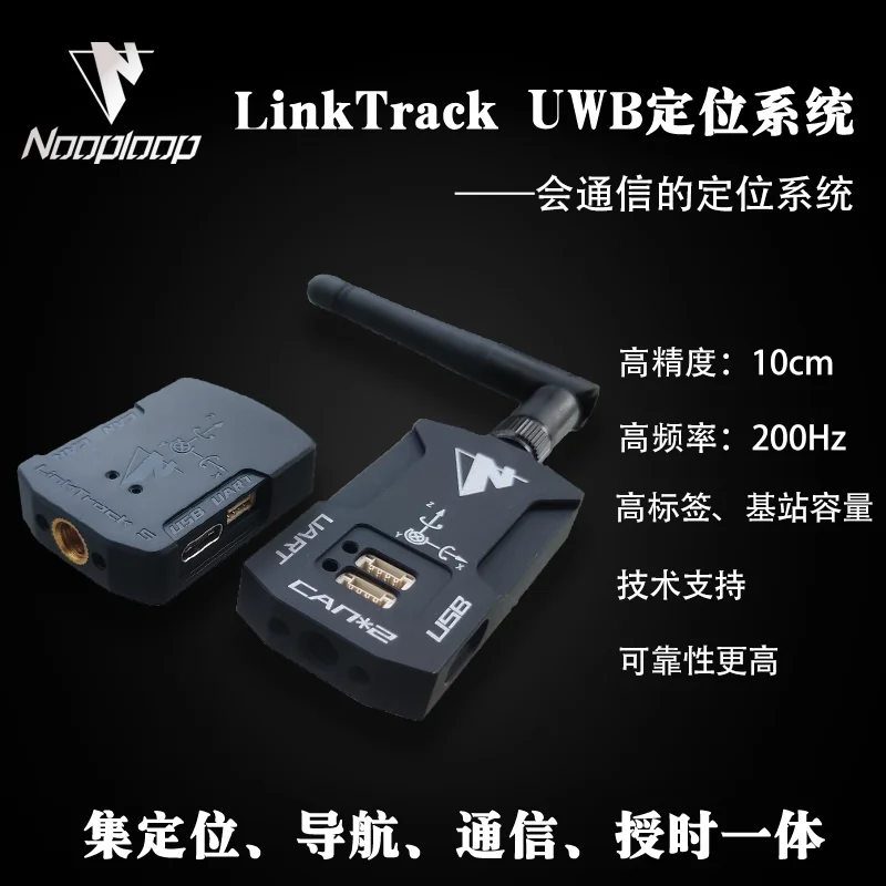 

UWB positioning UWB linktrack s / P indoor ranging module air loop cluster formation