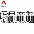 Забавная Автомобильная наклейка Aliauto, сделано в Японии, автомобильные декоративные виниловые наклейки для JDM Gti Audi A4 Peugeot Skoda Volvo,15 см * 5 см