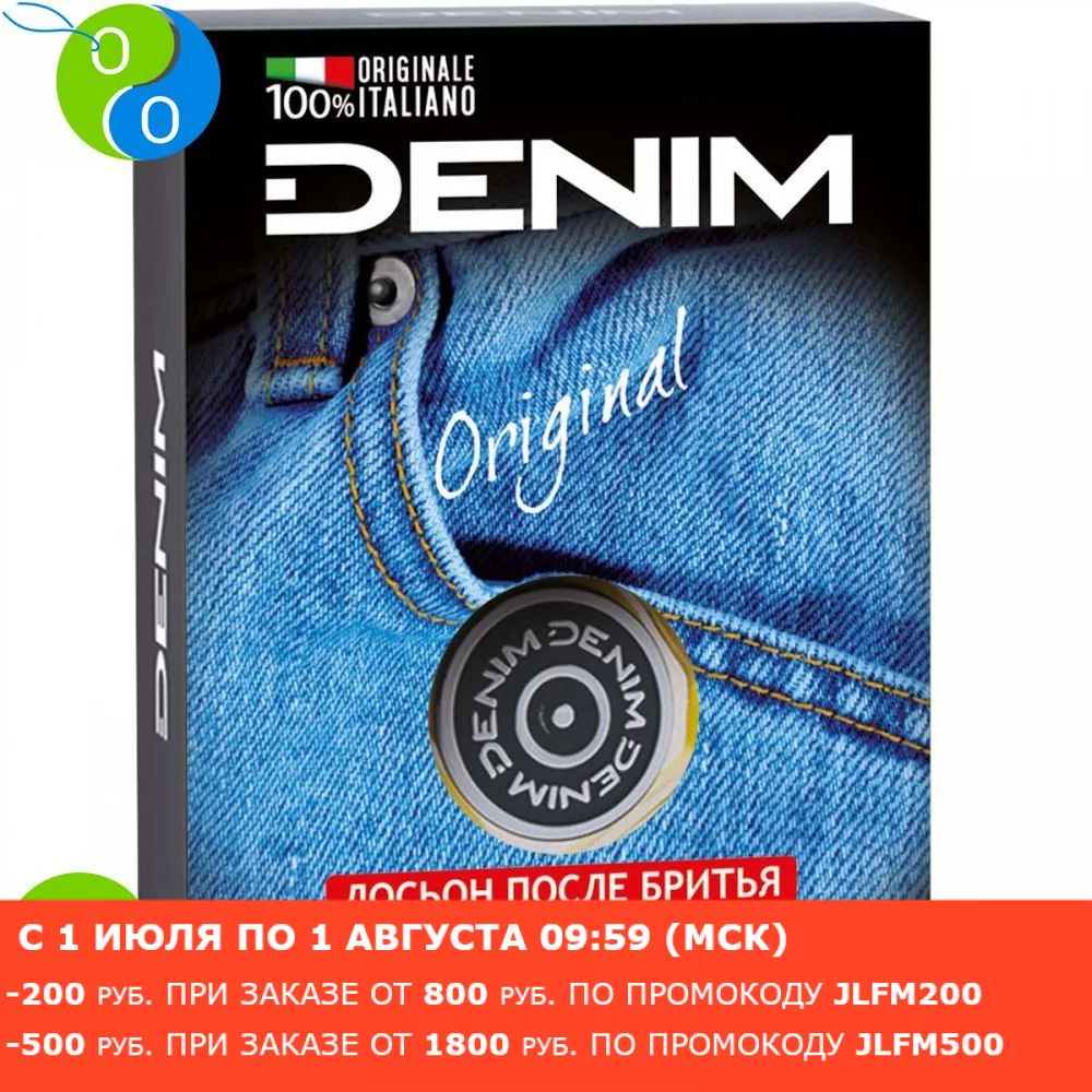 DENIM Лосьон после бритья Original 100мл|Крем для бритья| |