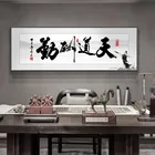Традиционная китайская каллиграфия, мотивационный постер, Настенная картина, холст, картина с цитатой, домашнее искусство, декор для гостиной и офиса