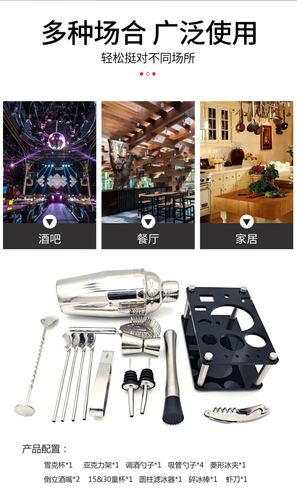 

Stainless steel wine mixer set 14 piece set with acrylic frame Home / DIY / bar cocktail mixing tools