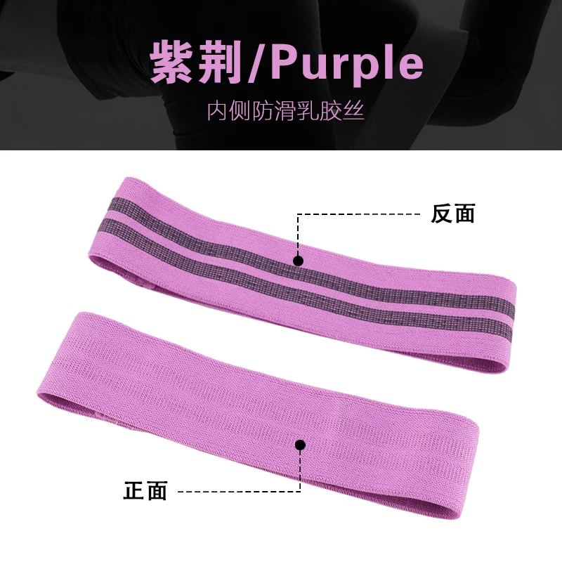 purple L Унисекс лента-трофей, окружность бедра, петля, полоса сопротивления, тренировка, упражнения для ног, бедра, ягодицы, встык, полосы, нескользящая конструкция - Цвет: purple L