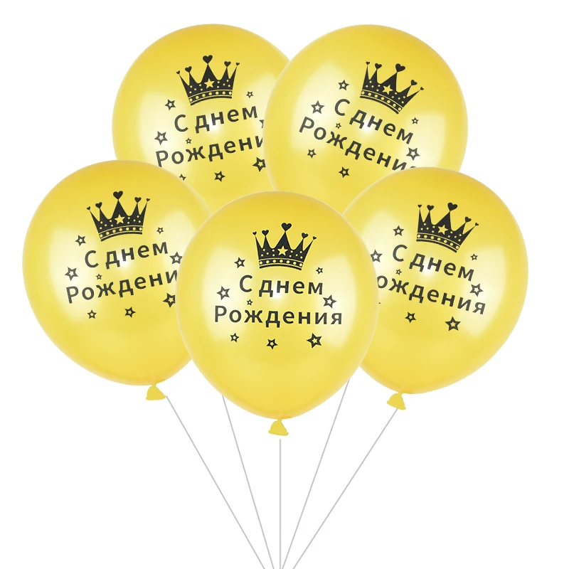 Воздушные шары 12 дюймов баллоны с гелием русские черные золотые для дня рождения