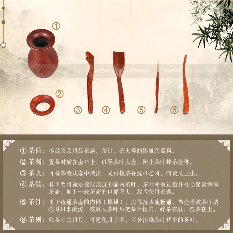 [GRANDNESS] Kamjove Китайский Ча Дао Набор 6 шт. круглый чайный поднос из розового дерева