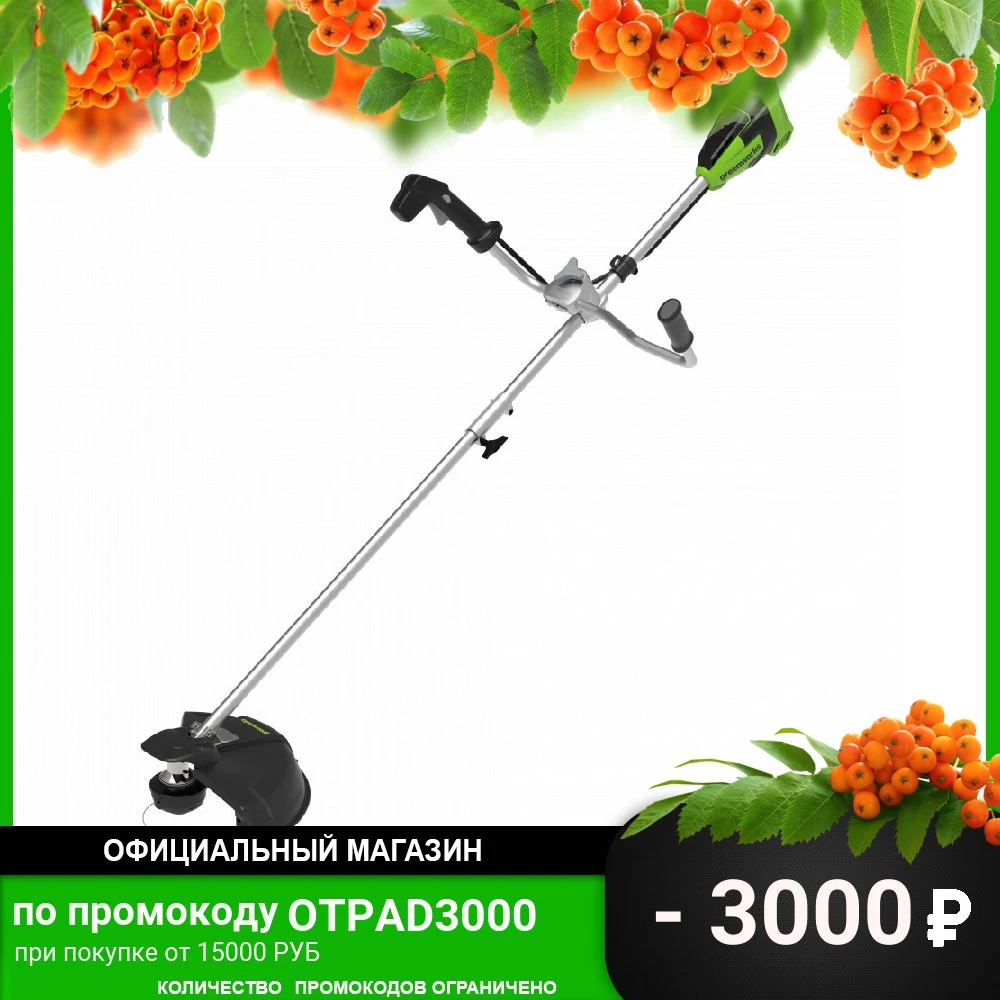 Триммер аккумуляторный greenworks gd40bcb. Аккумуляторный триммер greenworks gd40bcb. триммер greenworks gd40bcb 40v аккумуляторный бесщеточный (без акб и зу). greenworks gd40bcb 40v характеристики.