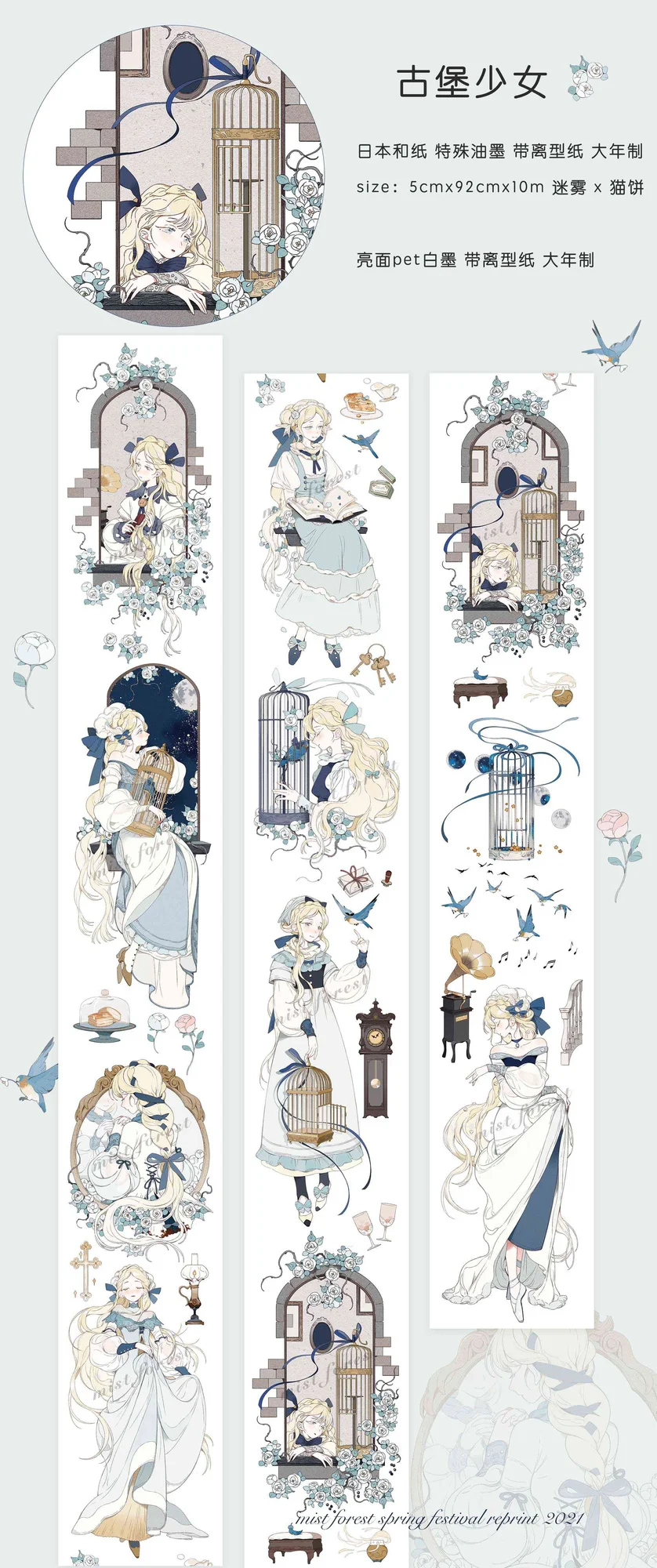 

1 Loop Washi Tape Sample Forest Castle Pet