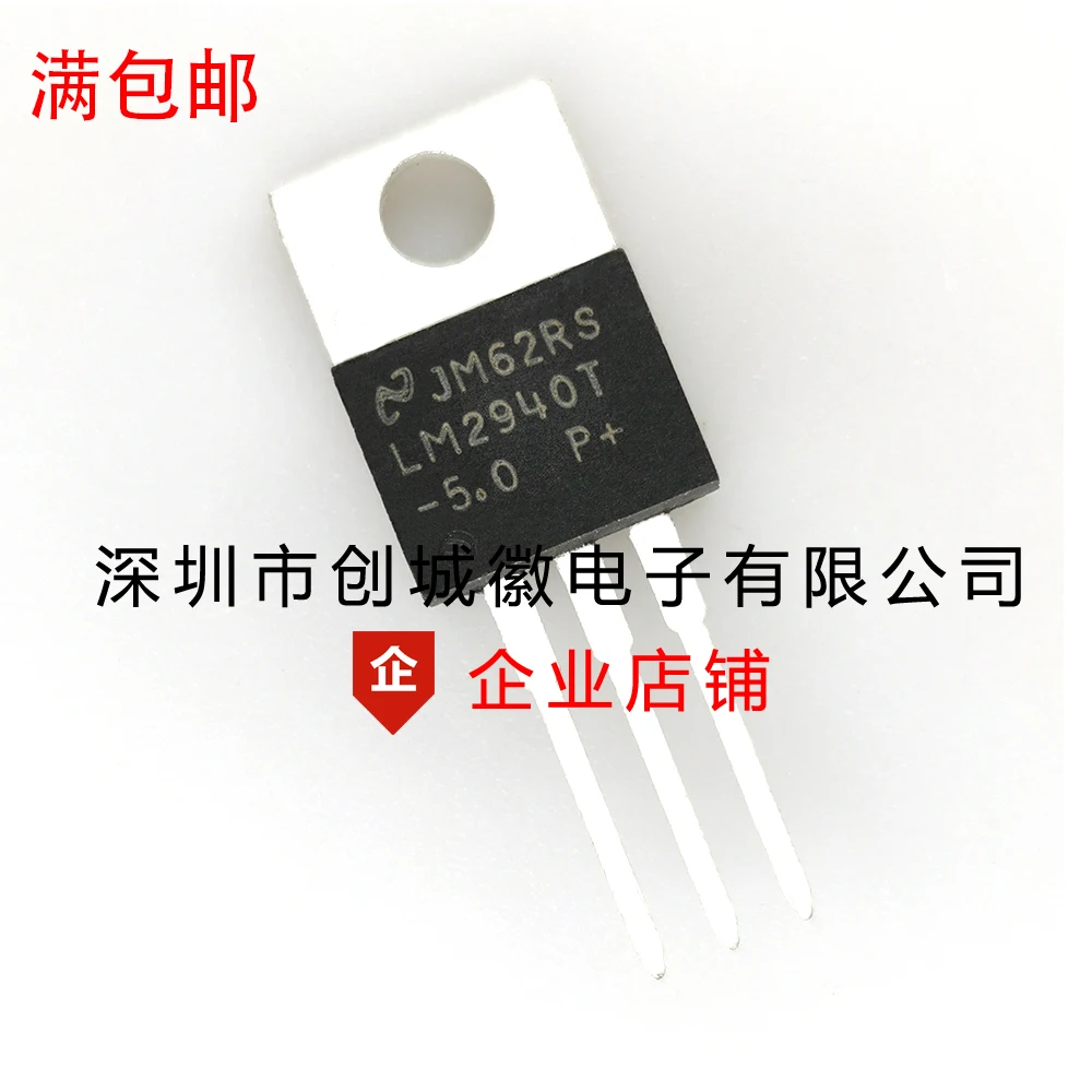 10 шт./лот LM2940T-5.0 IC 5V TO-220 |