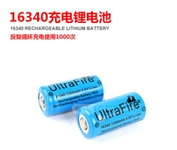 16340 lithium battery 16340 pointed lithium battery 1200mah3 7v flashlight rechargeable lithium ion battery