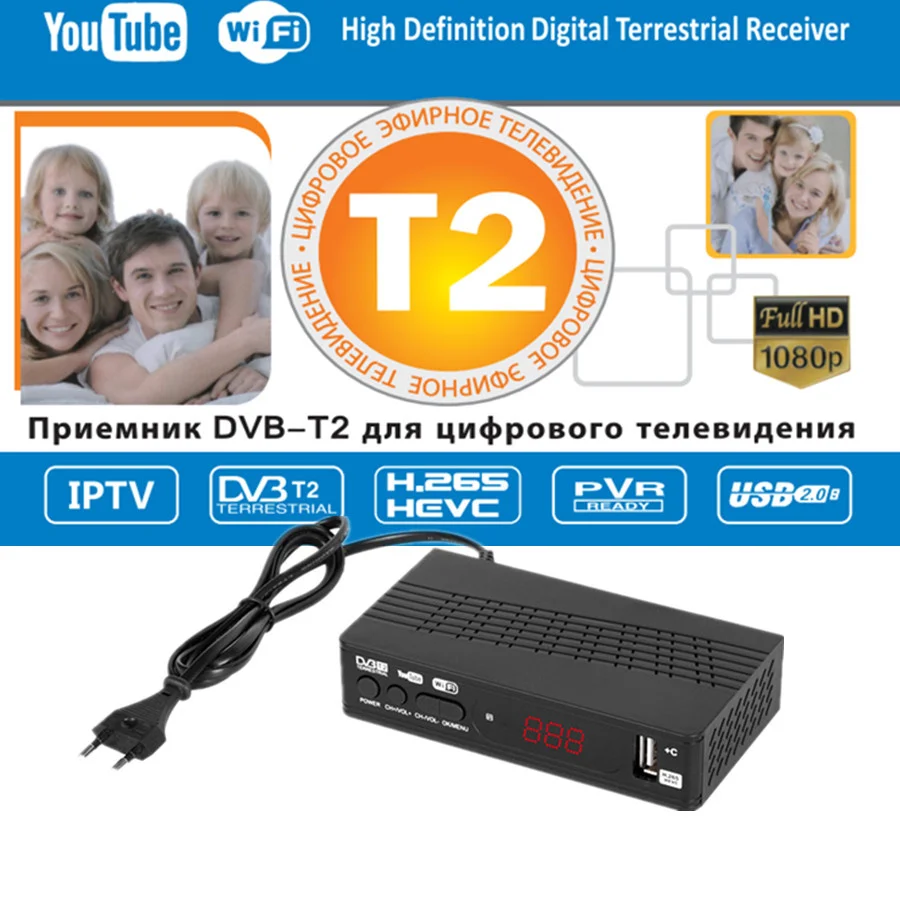 ТВ-тюнер DVB-T2 ТВ-приставка DVB T2 для цифрового ТВ-приемника Wi-Fi ресивер DVBT2 DVB-C-top Box