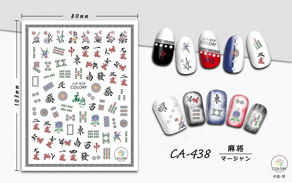 Новый Маджонг CA437- 445 долларовый инструмент для ногтей наклейка дизайна украшение