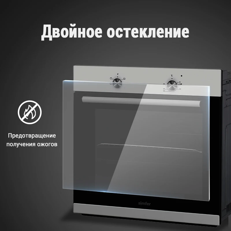 Электрический духовой шкаф Simfer B6EW04070 4 режима работы | Бытовая техника