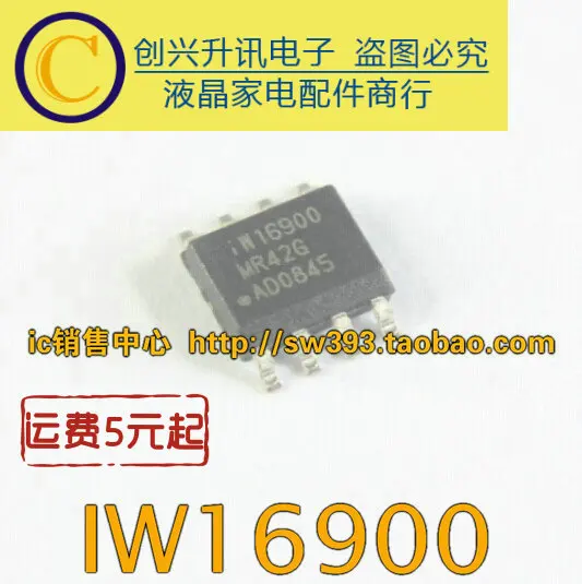 

(5 шт.) IW16900 SOP-8