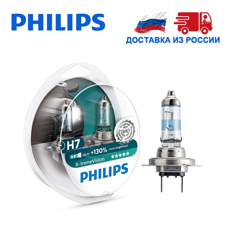 Philips 1 шт H7 55Вт 12В +130% света Дальний свет Ближний автомобильные фары Лампа галоида