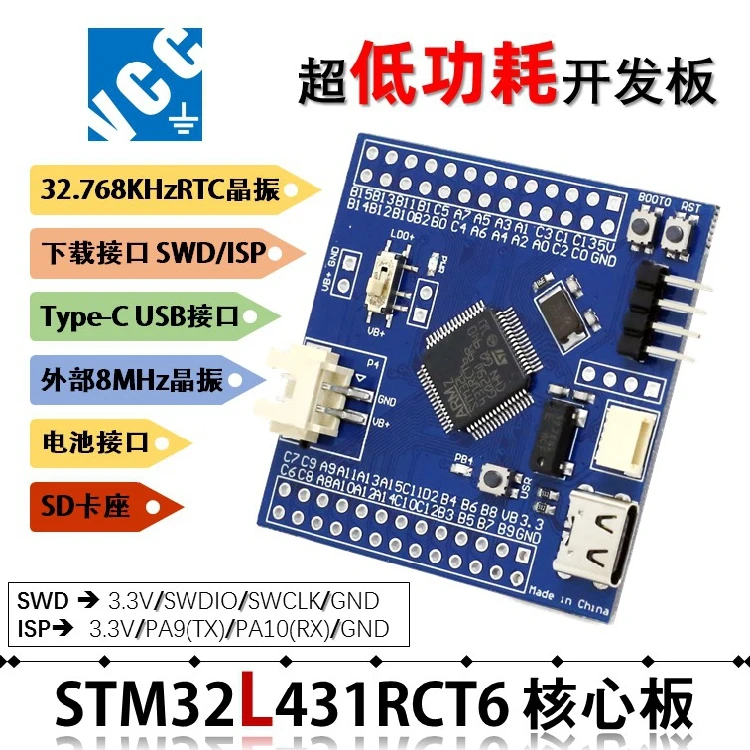 

Customized STM32L431RCT6 Development board/Low power consumption/minimum system / STM32L431RCT6