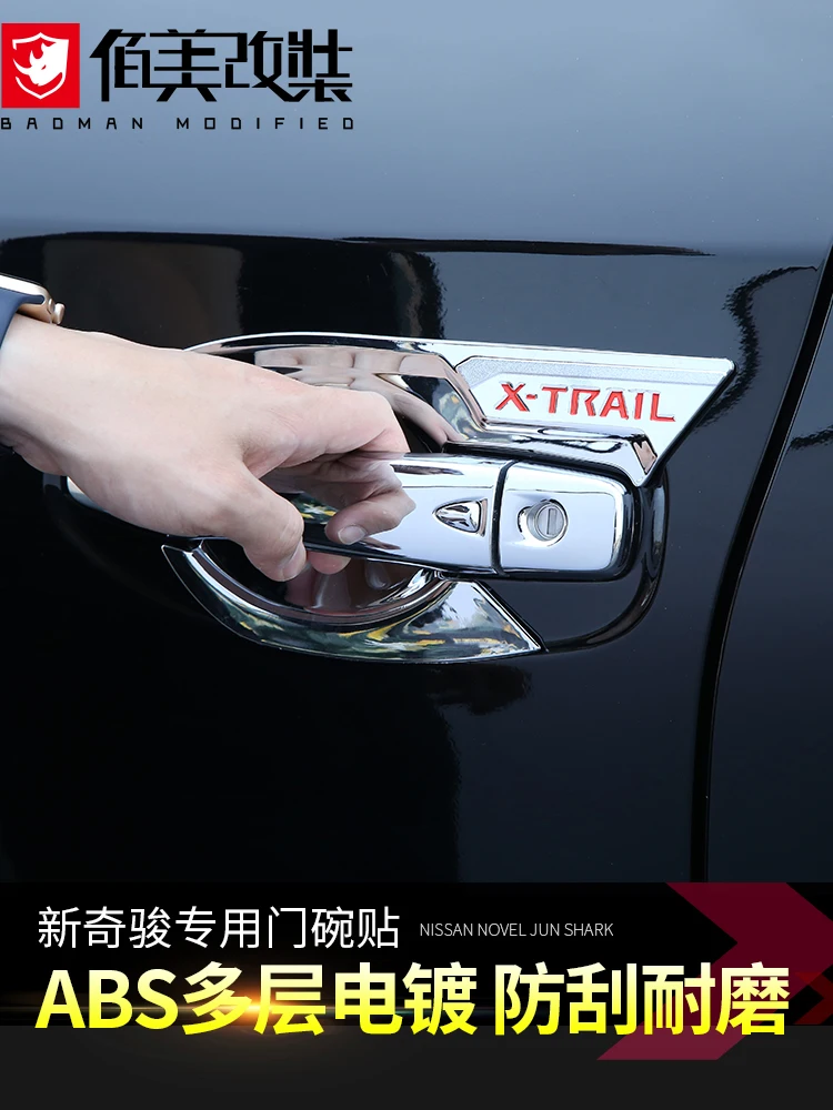 Хромированные крышки из АБС пластика на дверную ручку чашку чашу отделка для X Trail