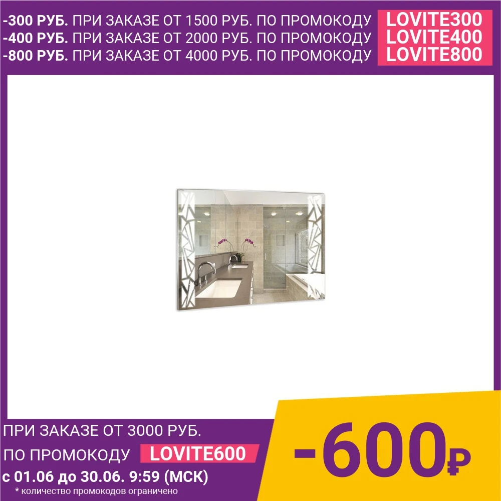 Зеркало Mixline Стелла 80х60 с подсветкой (4620001982325)|Столики раковиной для ванны| |