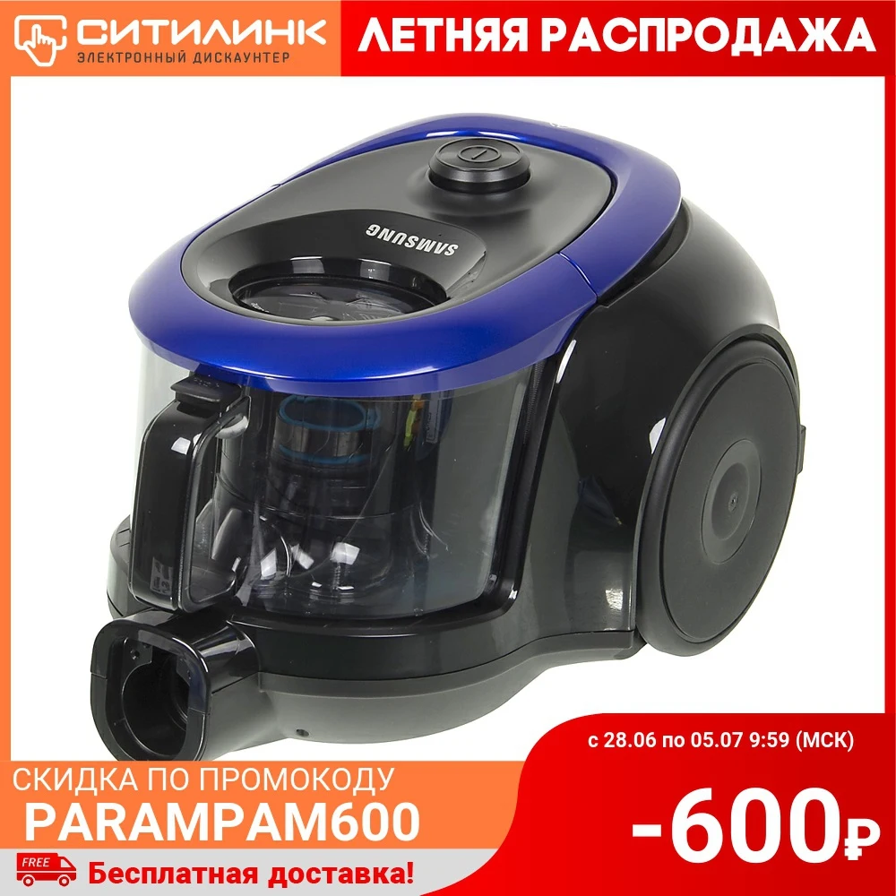 Пылесос Samsung VC18M2110SB 1800Вт синий|Пылесосы| |