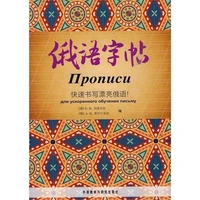 book russian copybook improve writing skill quaderno colouring livros livres libros kitaplar art groove standard beginner adult