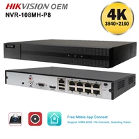 unilook 4k 8mp nvr h 265 8ch poe network video recorder up to 6tb hikvision oem nvr suppot ivms4200 hik connect app