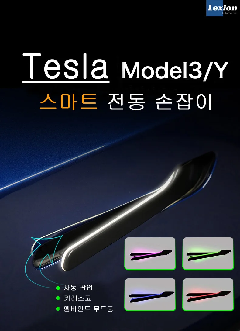 Для Tesla Model 3 аксессуары электрическая умная дверная ручка - Цена: 24544.97