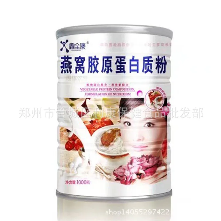

Bird's Nest Collagen Powder Powder Drink) Quankang Pharmaceutical 1000G Bulk Women during Pregnancy and Lactation 24 Granule