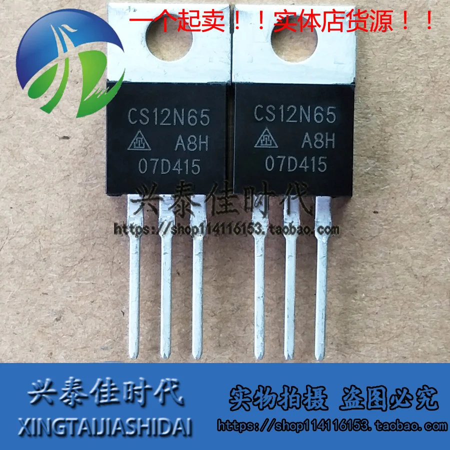 

Original 5PCS/lot CS12N65 CS12N65A8H 12A/650V TO-220