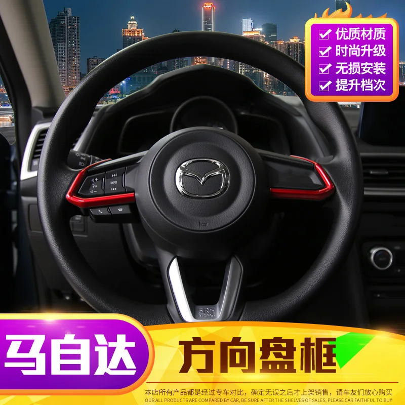 Декоративная нашивка на руль из АБС пластика с блестками для Mazda 3 Axela 2014 2015 2016 2017