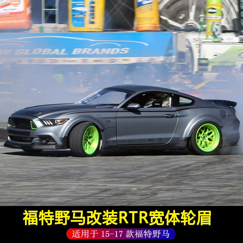 2022 подходит для Ford 15-17 модифицированный широкоугольный корпус Rtr колесо Mustang