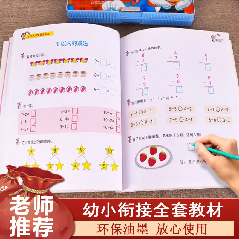 

2021 Newest Hot A full Set Of Books For Young Cohesive Textbooks 3-6 Years Old Preschool Pinyin Mathematics Livros Libro Art