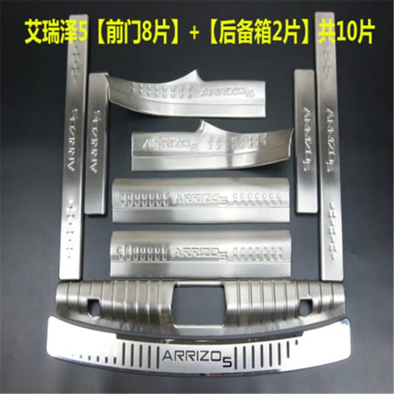 

stainless steel Rear Door Bumper Protector sill Door Sill Scuff Plate Welcome Pedal for Chery ARRIZO5 2016-2019 car-styling