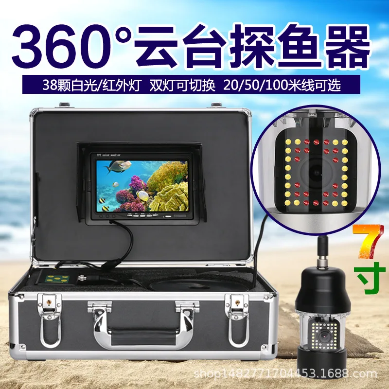 Beste Dubbele Licht 7-Inch 360 Graden Roterende Onderwater Fishfinder Boorgat Televiewer Onderwater Visuele Vissen Tool