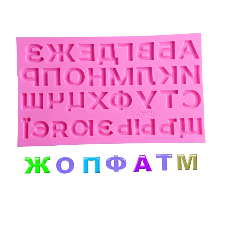 Кухонные принадлежности, аксессуары, инструменты для готовки шоколадного торта с русским алфавитом, Аксессуары для выпечки, помадки, конфет, сахара