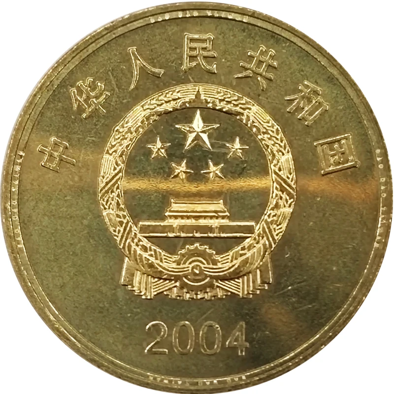 5 Юаней 2004. 5 Юаней монета. Китайские монеты 500. 5 Юаней 2005. 1 5 юаня