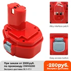 PA14 14,4 V 3000mAh Ni-CD NICD сменный перезаряжаемый аккумулятор для Makita 1420 1422 1433 1434 6228D 6281D 6280D 1051D 6233D