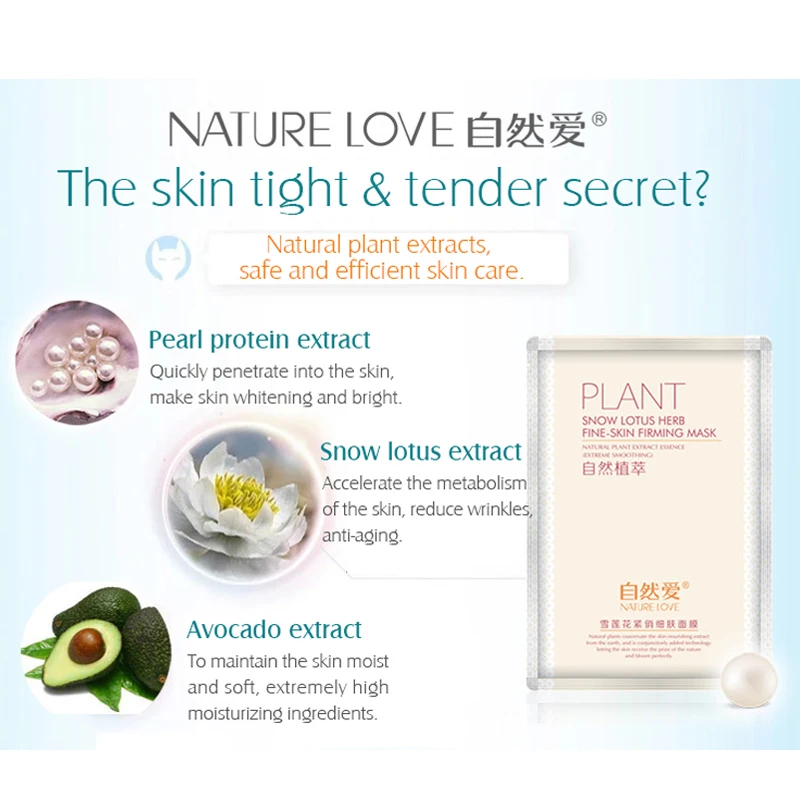 Маска для лица NATURE LOVE Snow Lotus Herb укрепляющая против морщин старения увлажняющая