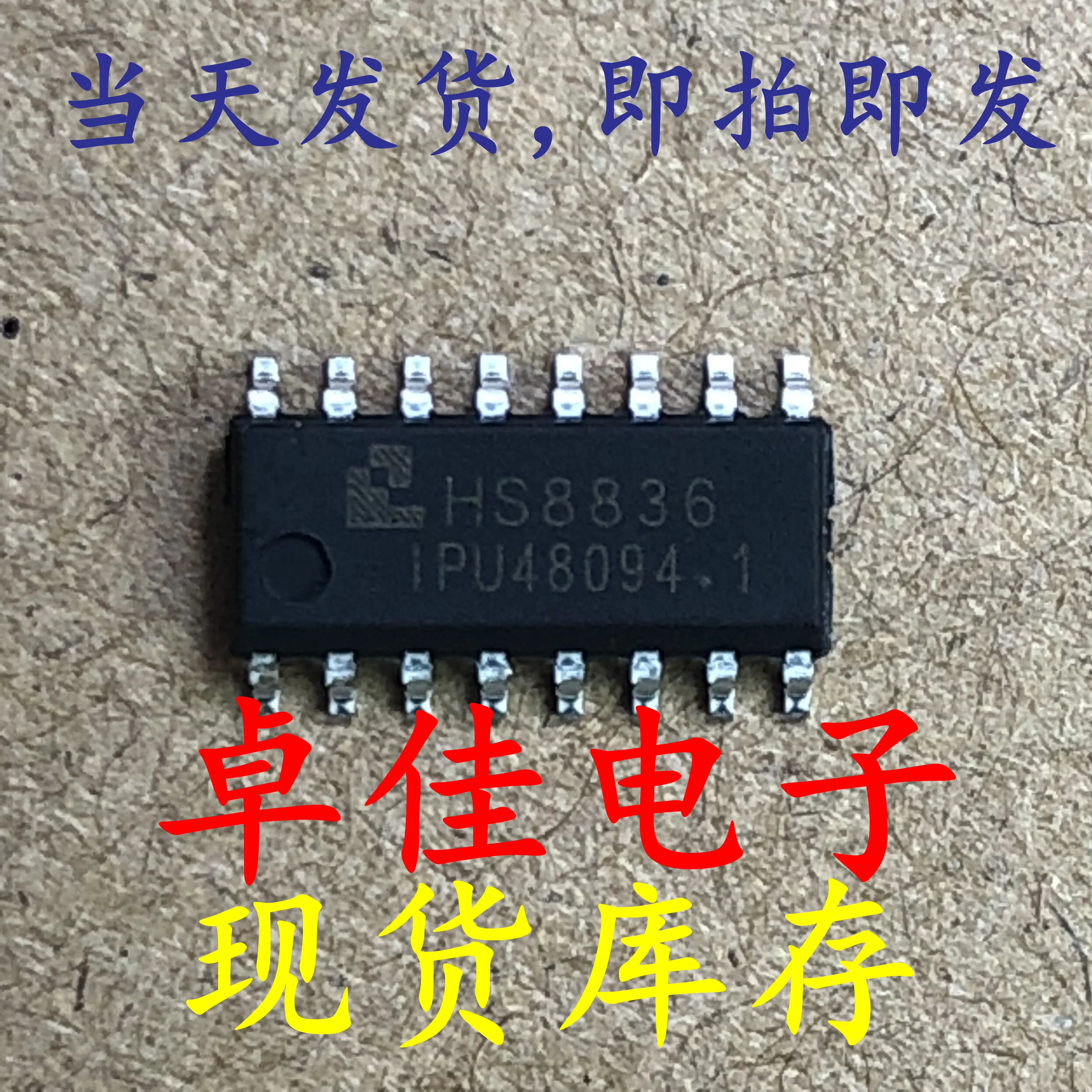 

new 5pcs/ HS8836 SOP16 SOP-16