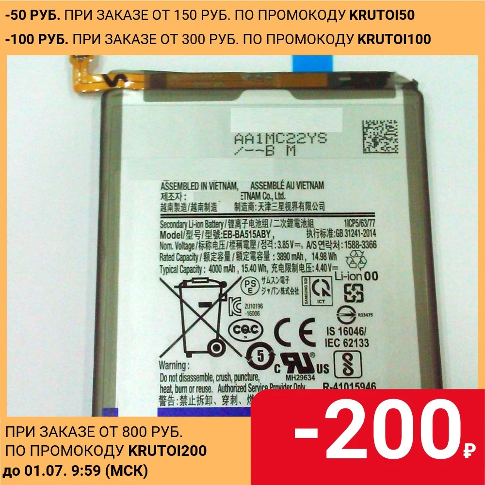 4000 мАч аккумулятор телефона EB BA515ABY для Samsung Galaxy A51 SM A515 акумуляторная батарея