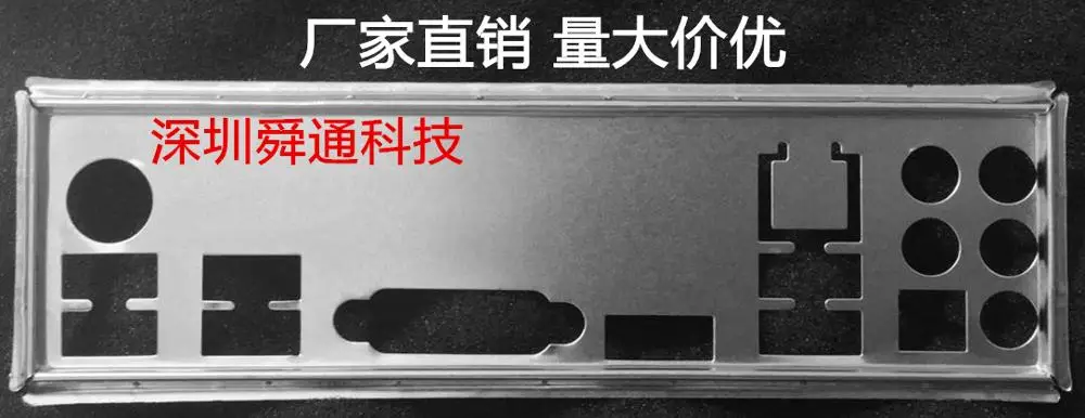 

New I/O shield back plate Chassis bracket of motherboard for for ASUS ROG B250H GAMING just shield backplane
