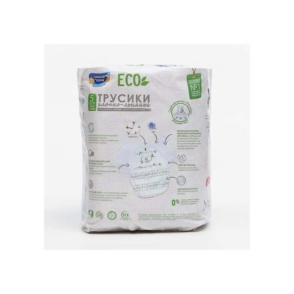 Подгузники-трусики Солнце и Луна XL 13-20 кг 13шт 4258424 | Мать ребенок