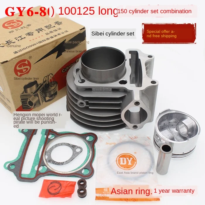 

Power assisted motorcycle scooter GY6 125 80 48 100 150 Guangyang Haomai 125 sets of cylinder block