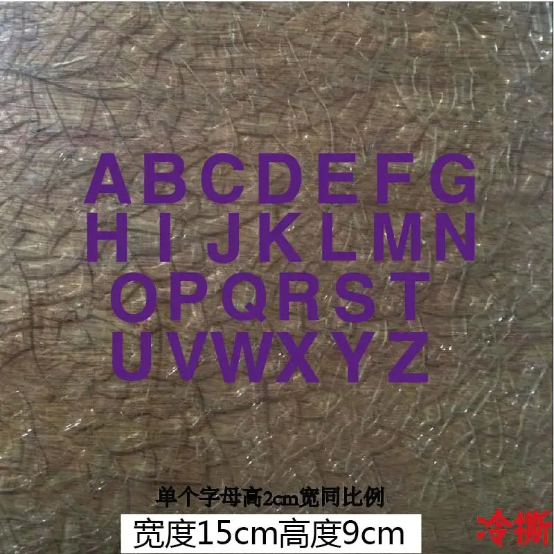 Термонаклейки для одежды виниловые 26 букв алфавита | Дом и сад