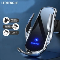 ledtengjie car wireless charging mobile phone holder induction opening and closing 15w lightning fast charging easy to use
