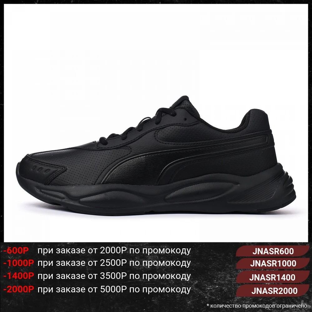 Кроссовки PUMA 90s Runner SL|Кроссовки для бега| |
