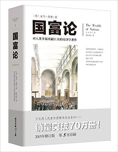 

Illustrated Book Series: The Wealth of Nations