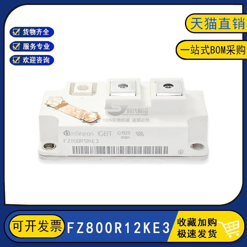 

FZ800R12KE3 IGBT 800A1200V